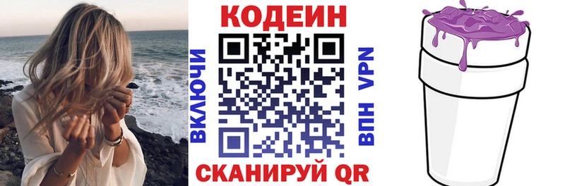 Кодеиновый сироп Lean Purple Drank  Шарыпово 