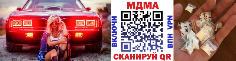 что такое наркотик  Шарыпово  MDMA VHQ 